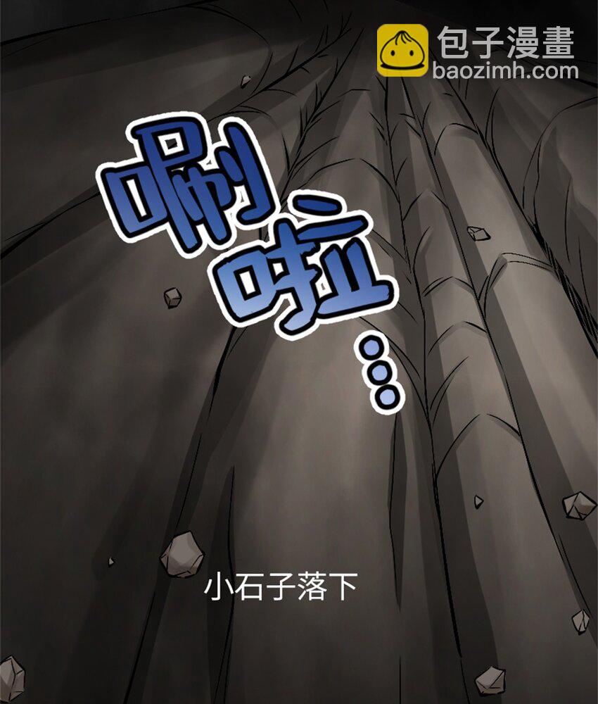 🍻放开那个女巫 493 “鸡鸭骑士” 第40页