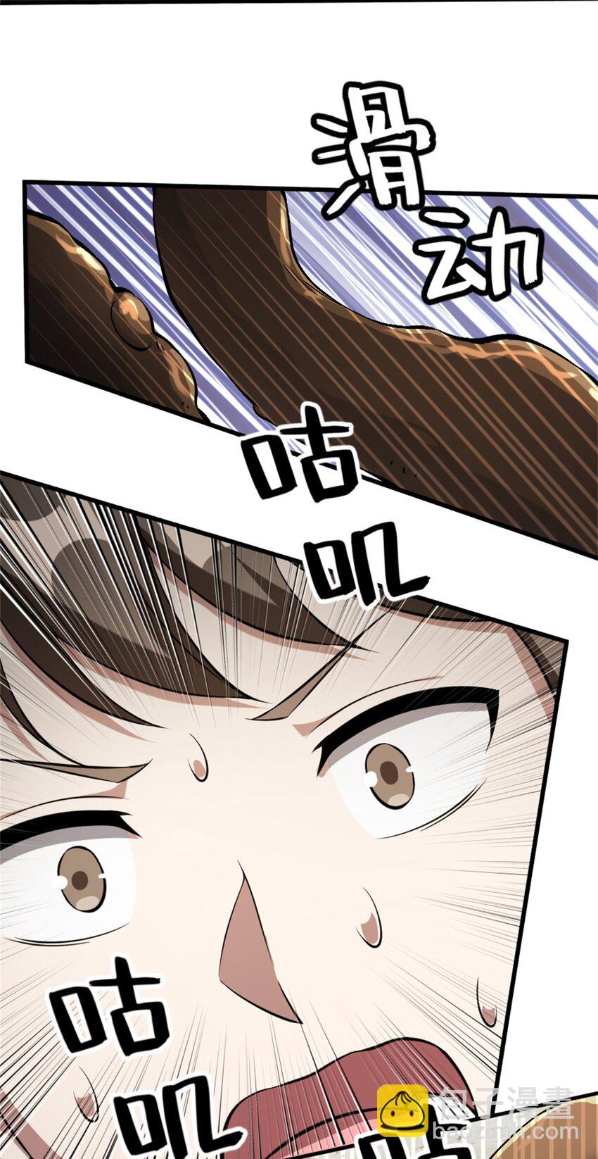 🍻放开那个女巫 493 “鸡鸭骑士” 第42页