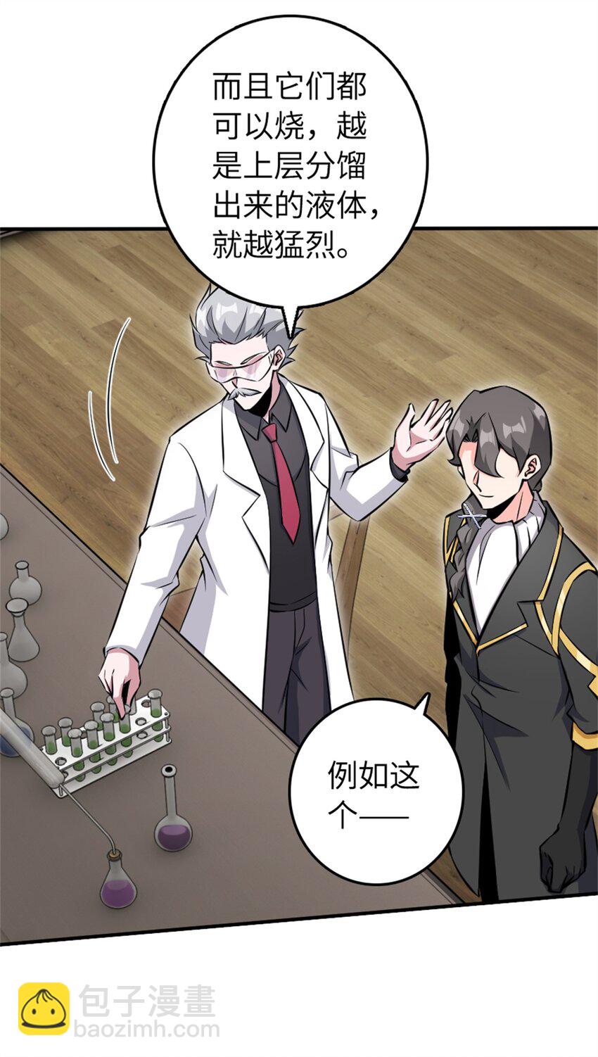 🍻放开那个女巫 493 “鸡鸭骑士” 第9页