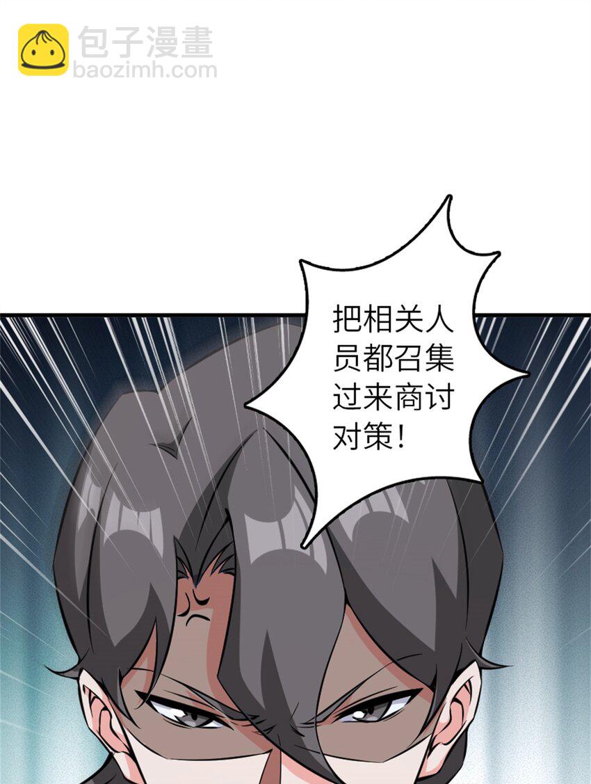 🍻放开那个女巫 495 罗兰的应对之策 第10页