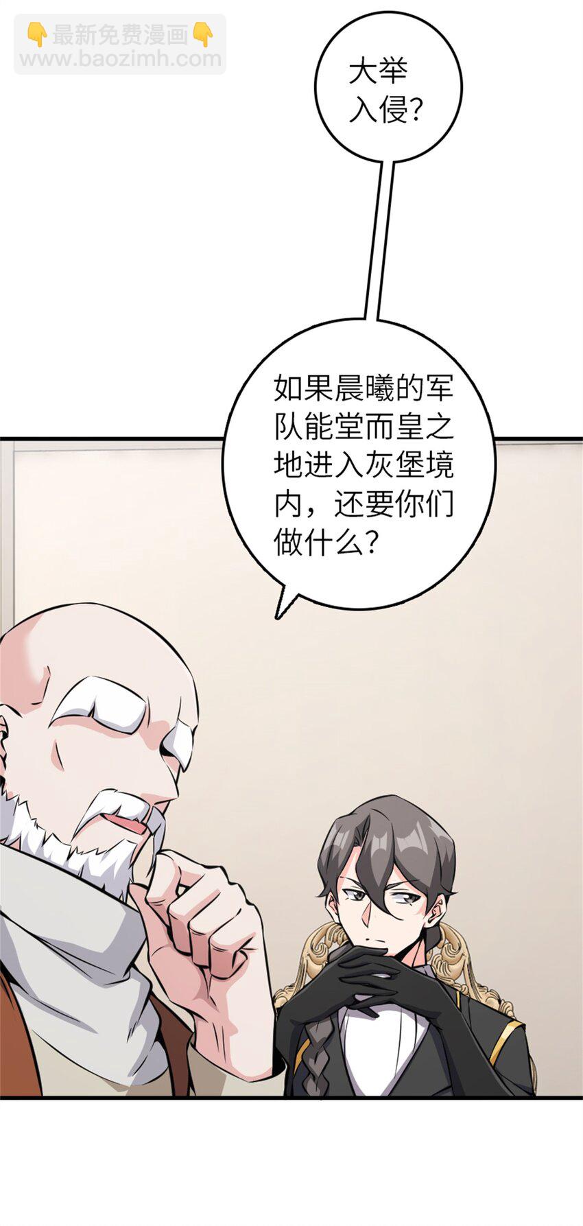 🍻放开那个女巫 495 罗兰的应对之策 第16页
