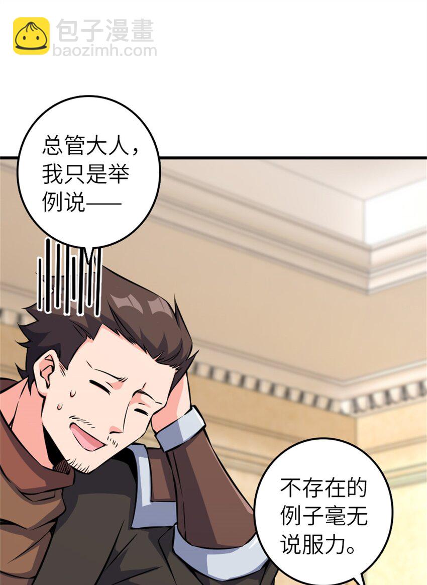 🍻放开那个女巫 495 罗兰的应对之策 第17页