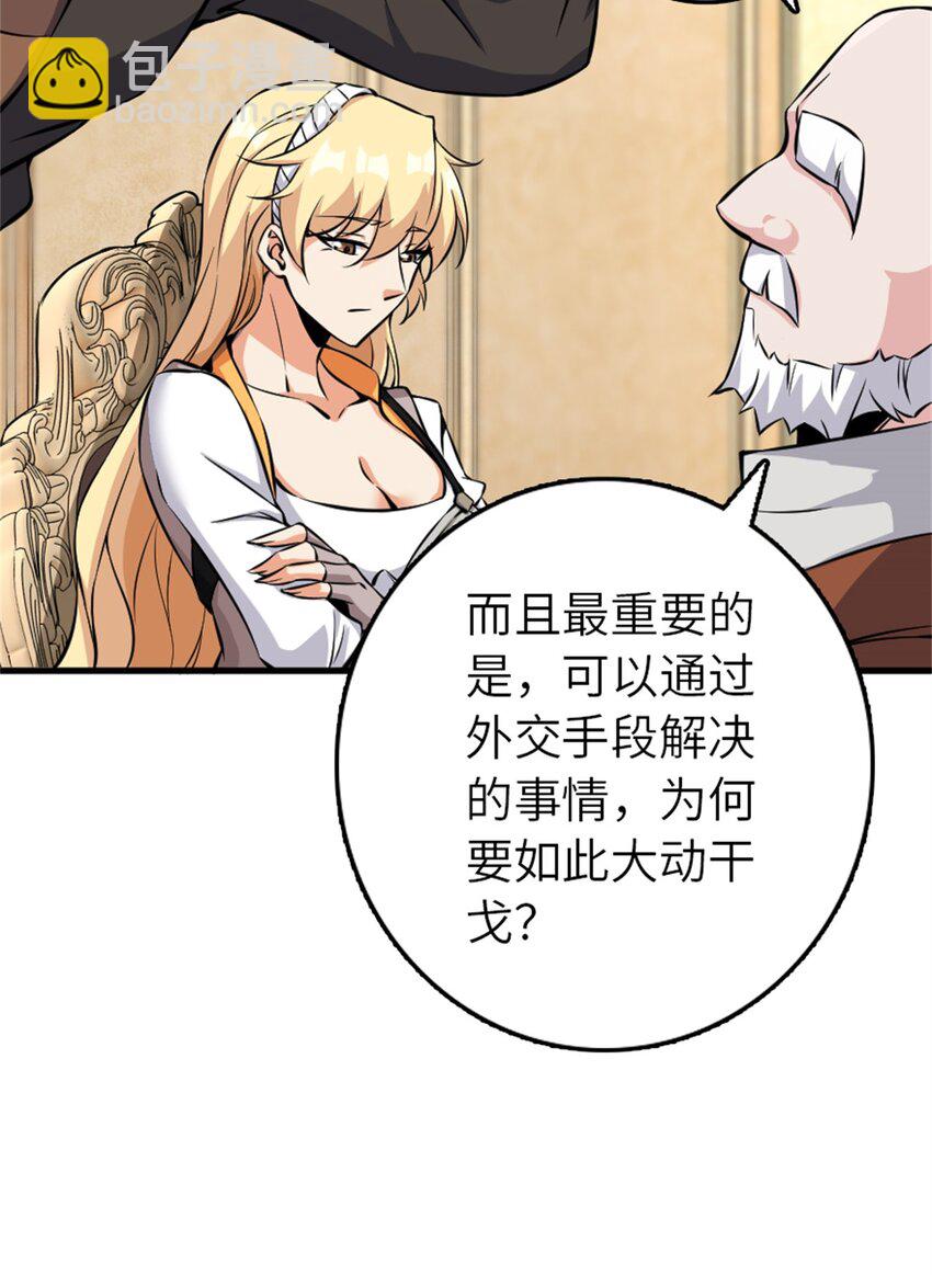 🍻放开那个女巫 495 罗兰的应对之策 第18页