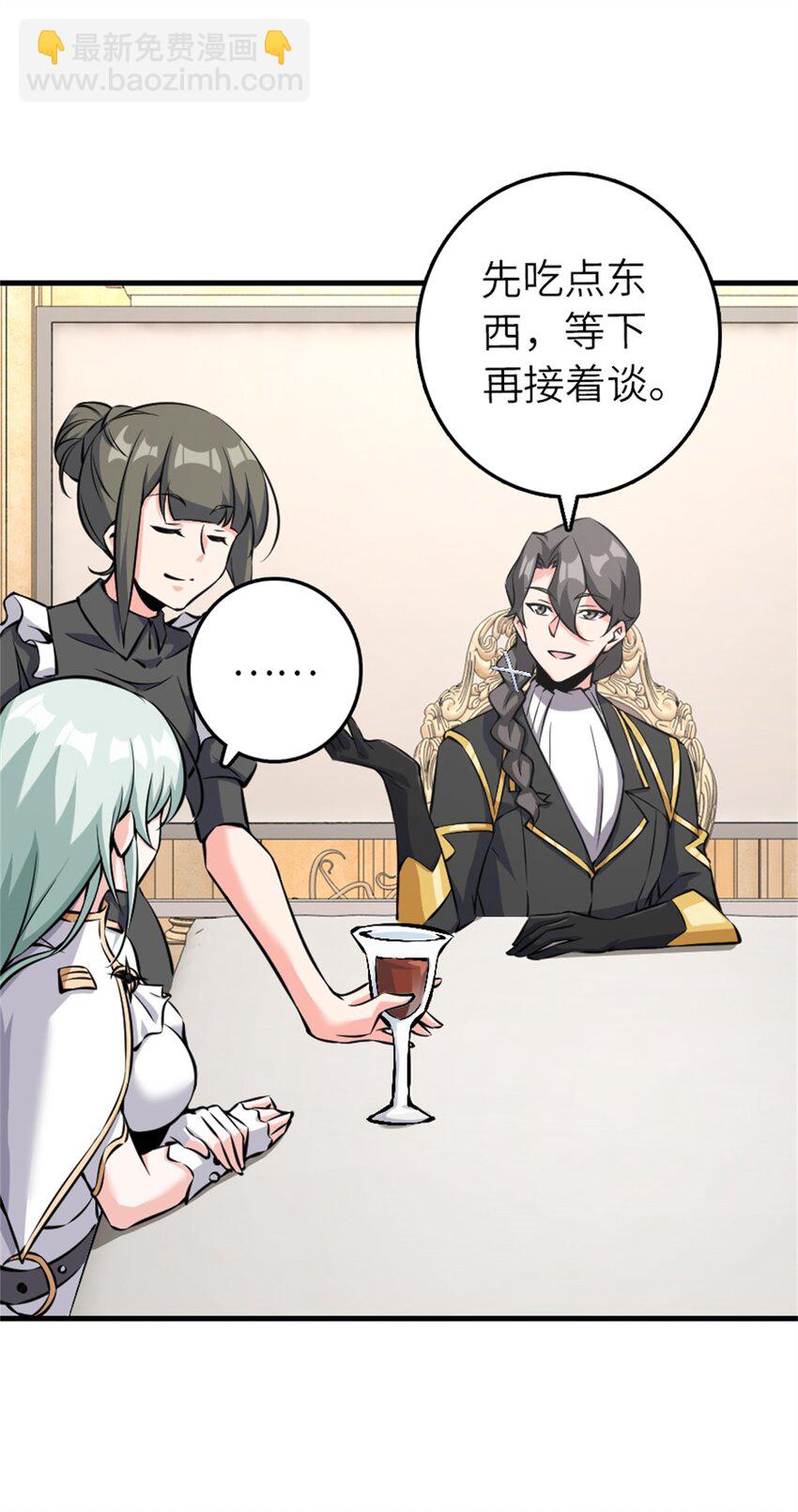 🍻放开那个女巫 495 罗兰的应对之策 第20页