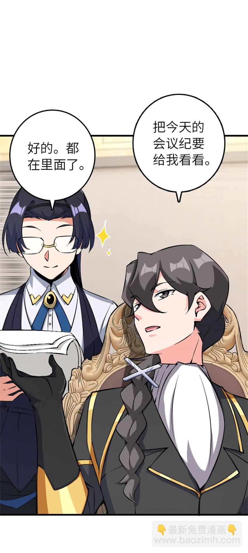 🍻放开那个女巫 495 罗兰的应对之策 第22页
