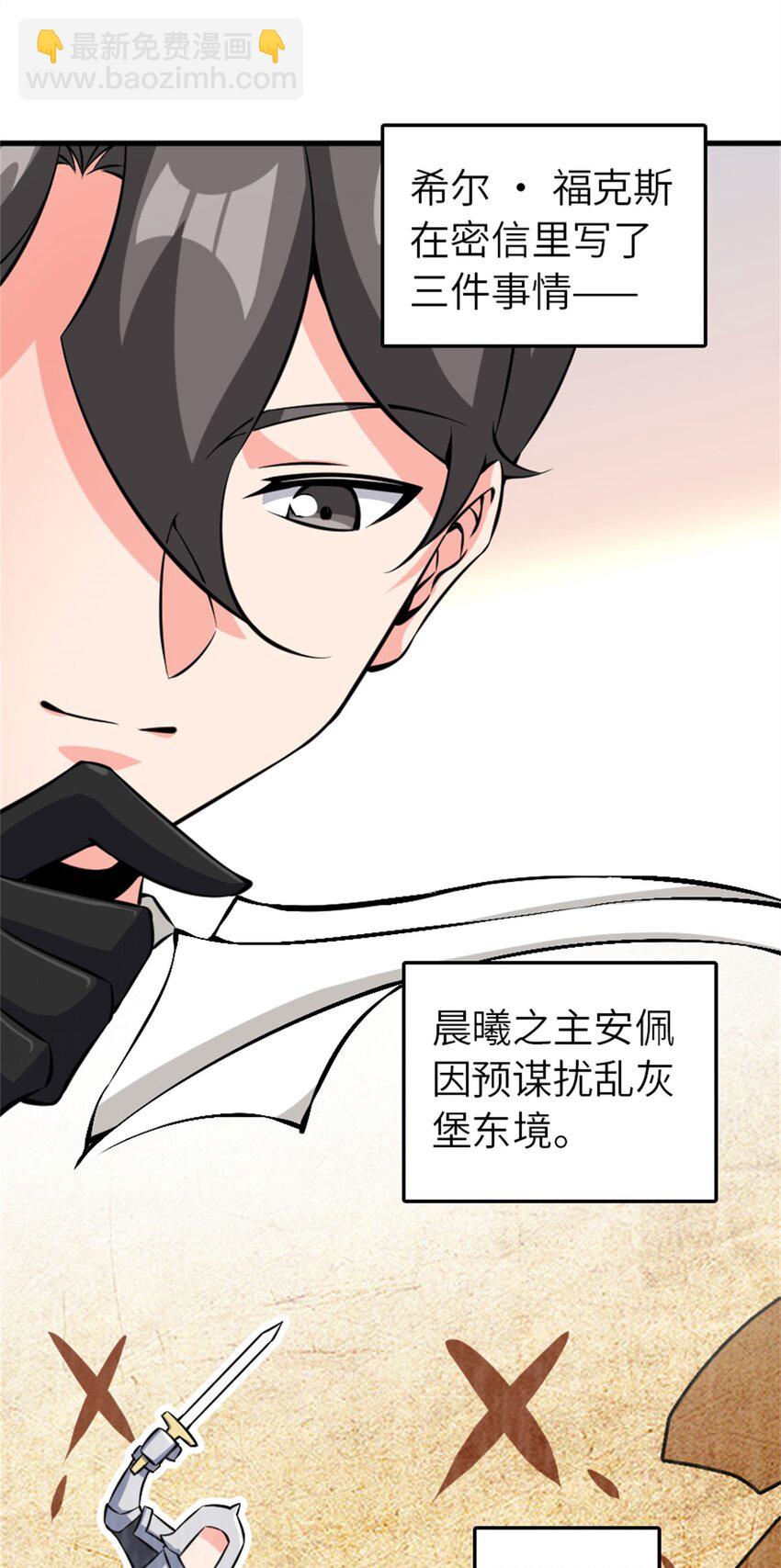 🍻放开那个女巫 495 罗兰的应对之策 第23页