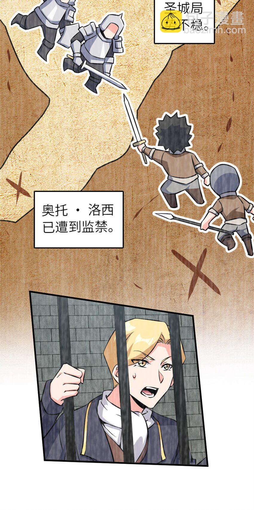 🍻放开那个女巫 495 罗兰的应对之策 第24页