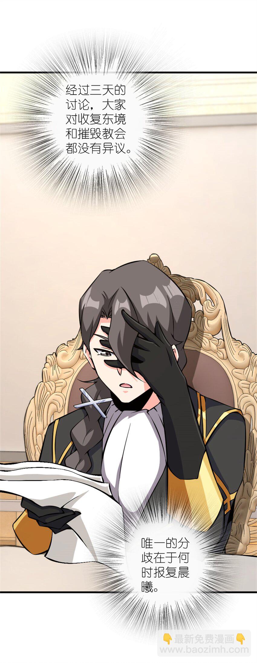 🍻放开那个女巫 495 罗兰的应对之策 第25页