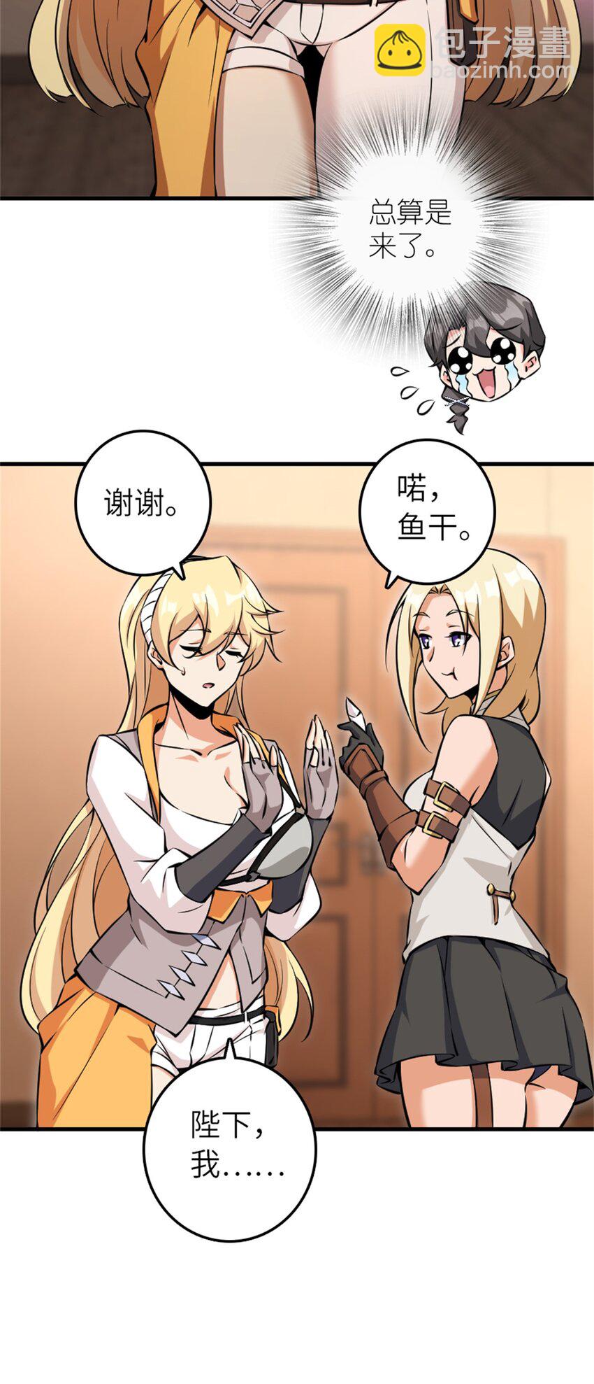 🍻放开那个女巫 495 罗兰的应对之策 第31页