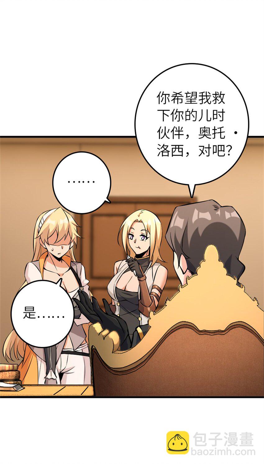 🍻放开那个女巫 495 罗兰的应对之策 第32页