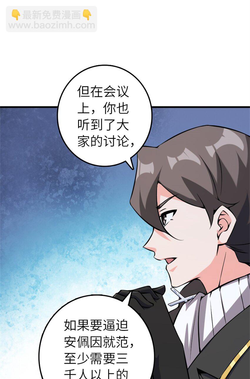🍻放开那个女巫 495 罗兰的应对之策 第33页
