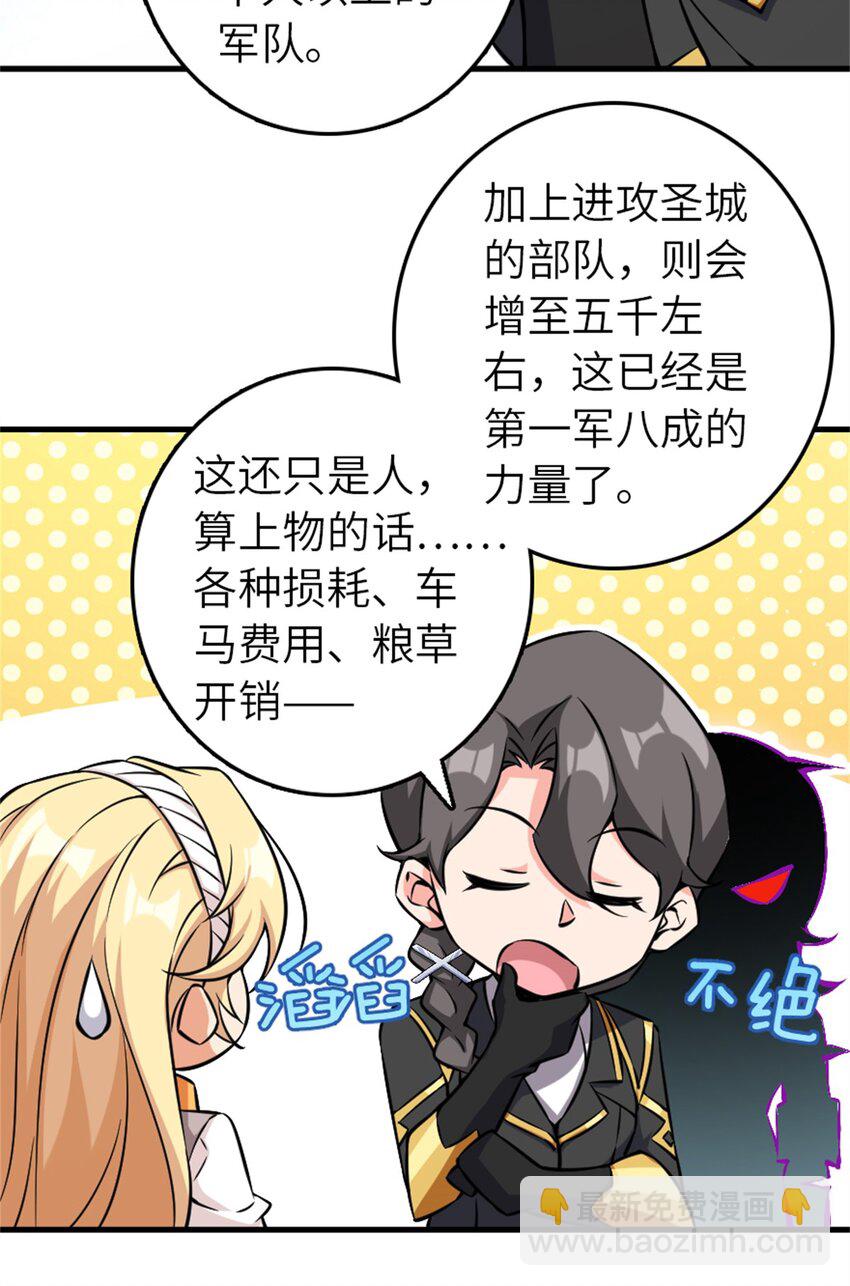 🍻放开那个女巫 495 罗兰的应对之策 第34页
