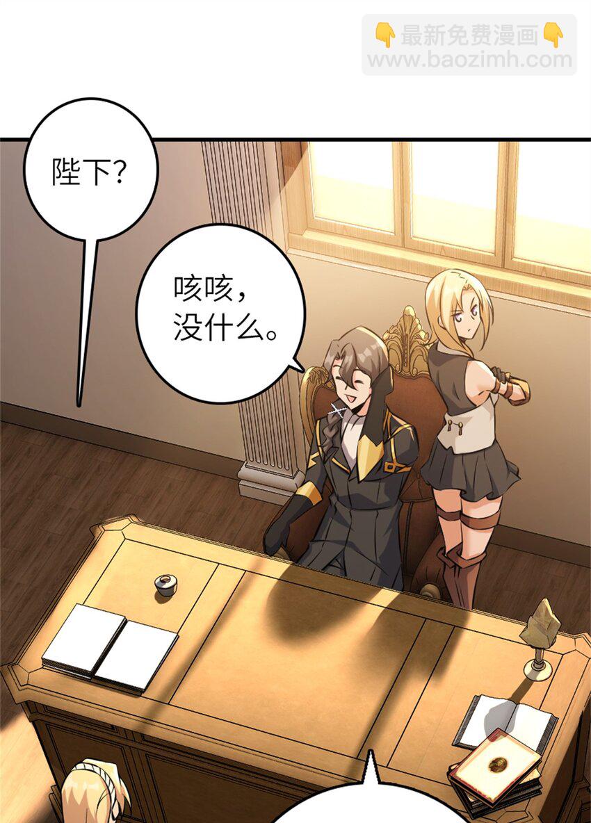 🍻放开那个女巫 495 罗兰的应对之策 第36页