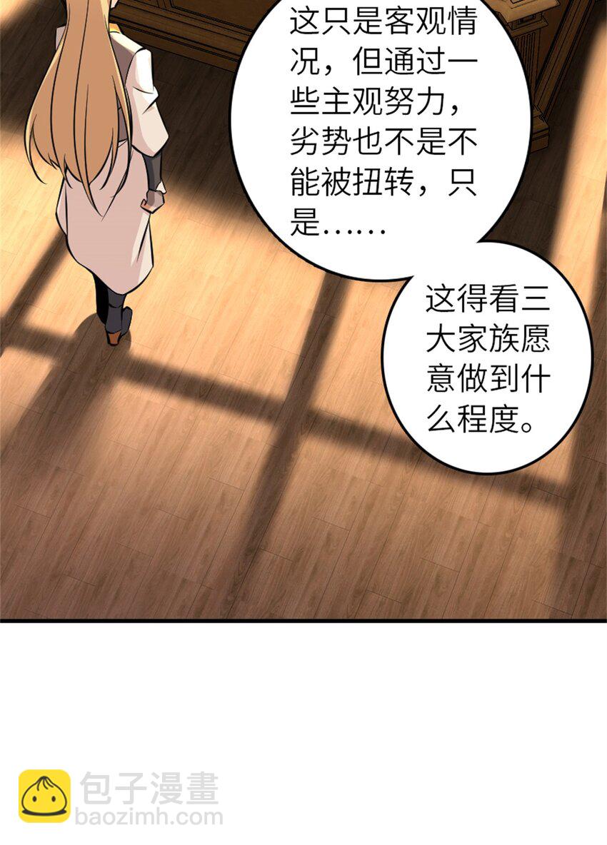 🍻放开那个女巫 495 罗兰的应对之策 第37页