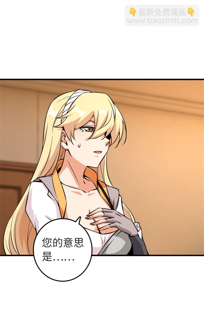 🍻放开那个女巫 495 罗兰的应对之策 第38页
