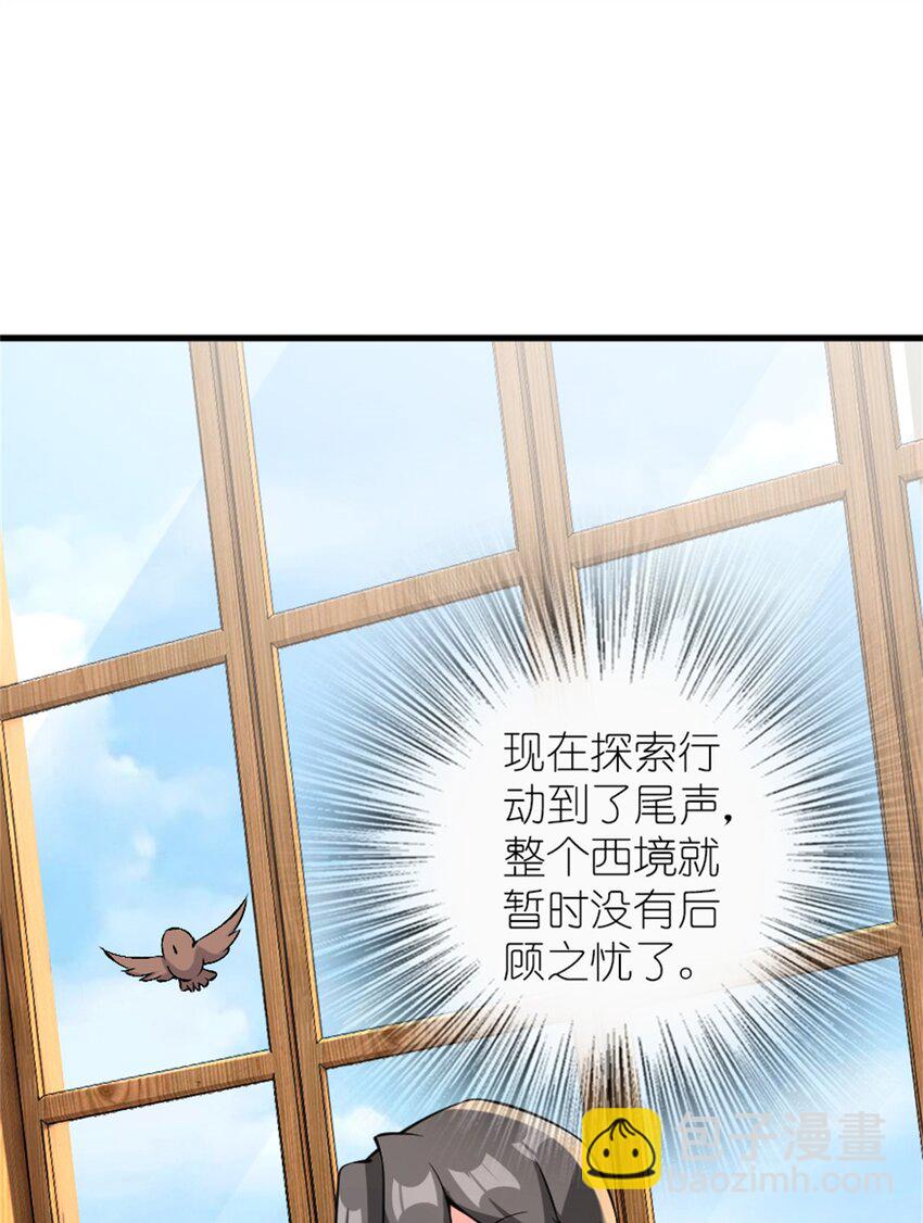 🍻放开那个女巫 495 罗兰的应对之策 第4页