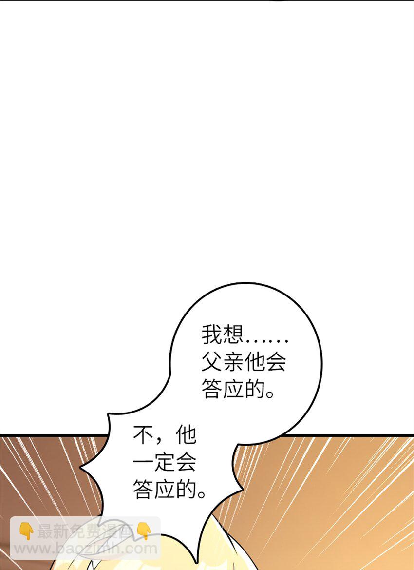 🍻放开那个女巫 495 罗兰的应对之策 第44页