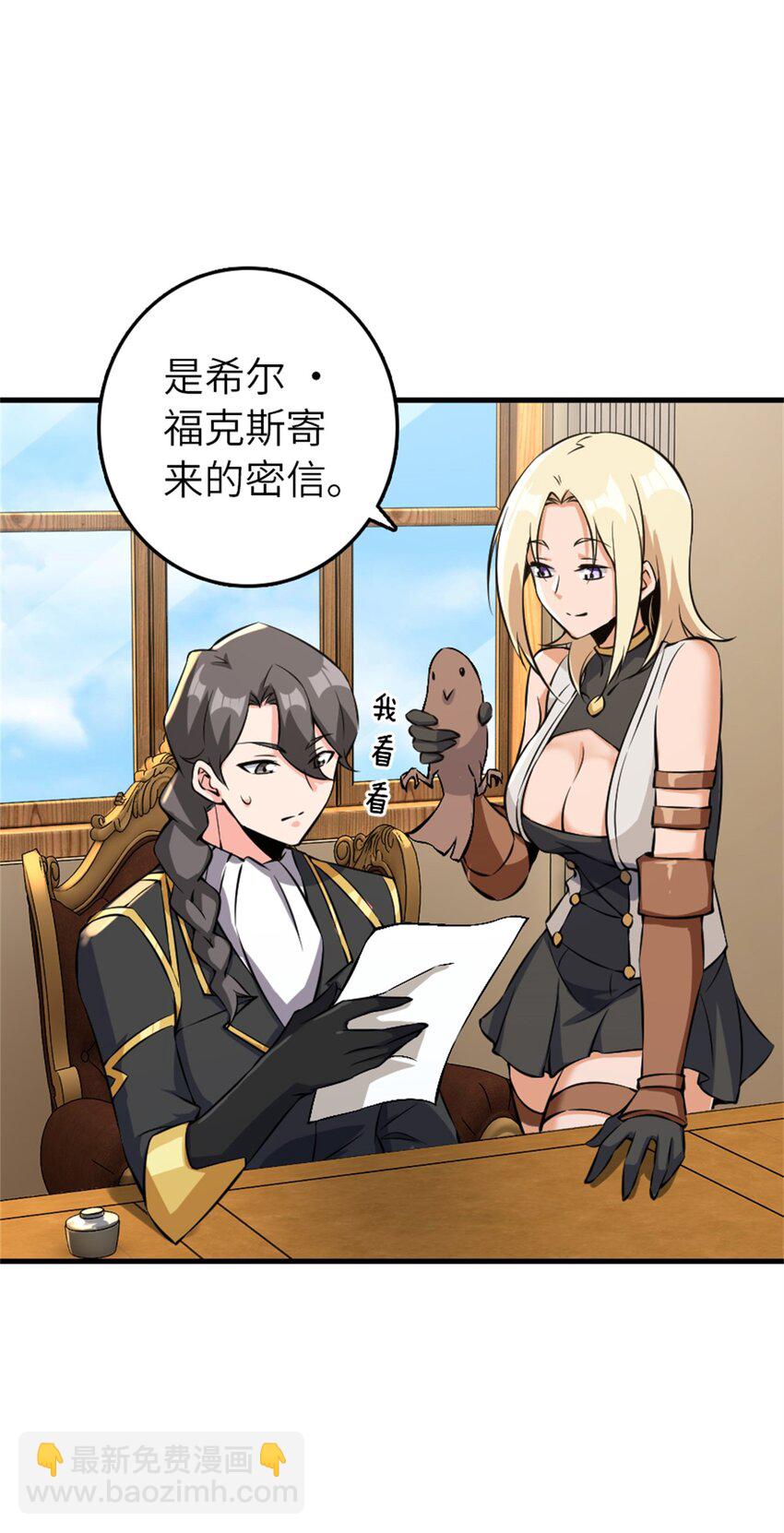 🍻放开那个女巫 495 罗兰的应对之策 第7页