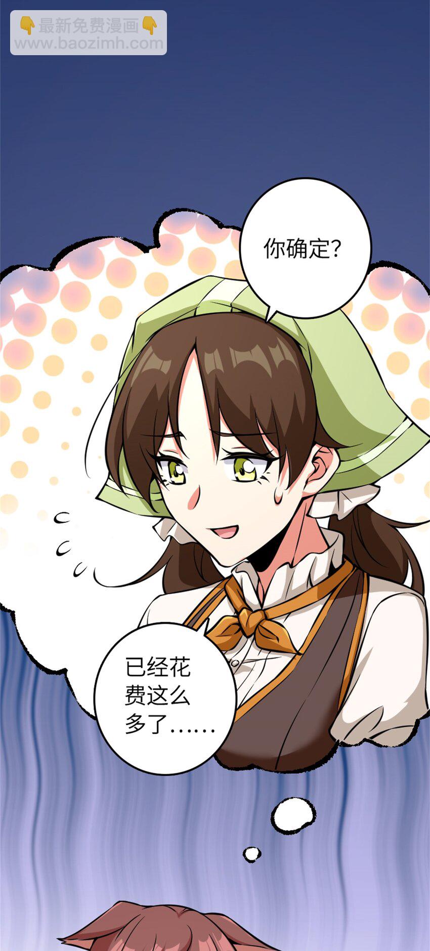 🍻放开那个女巫 497 路遇探险团 第10页