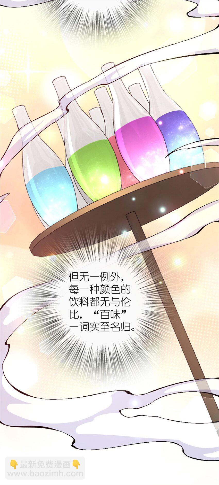 🍻放开那个女巫 497 路遇探险团 第12页