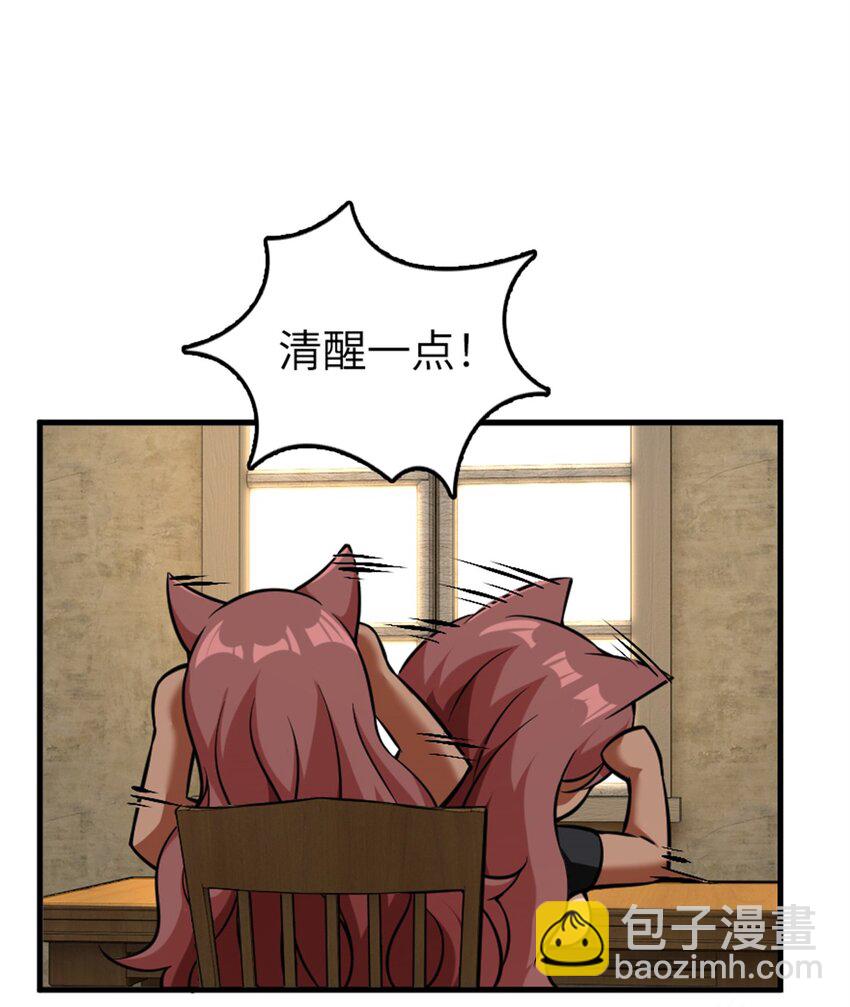 🍻放开那个女巫 497 路遇探险团 第13页