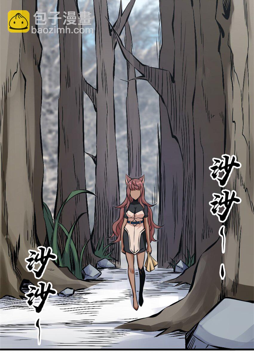 🍻放开那个女巫 497 路遇探险团 第16页