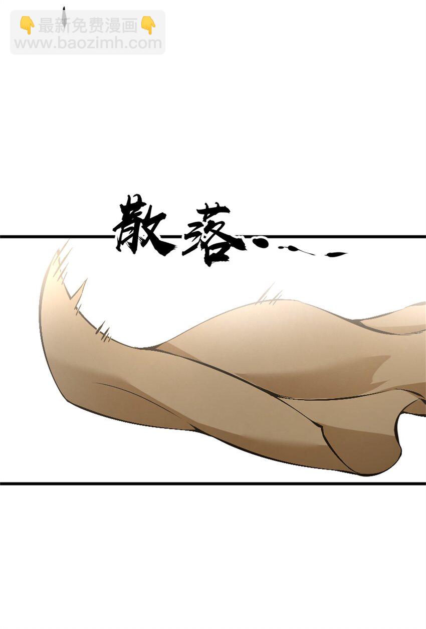 🍻放开那个女巫 497 路遇探险团 第17页
