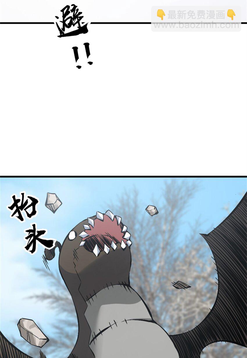 🍻放开那个女巫 497 路遇探险团 第28页