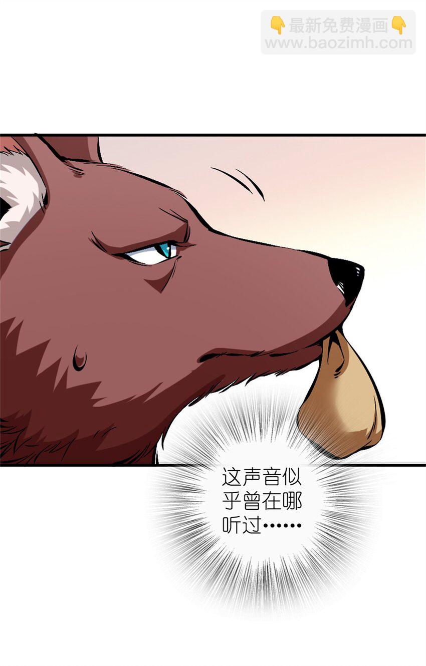 🍻放开那个女巫 497 路遇探险团 第31页