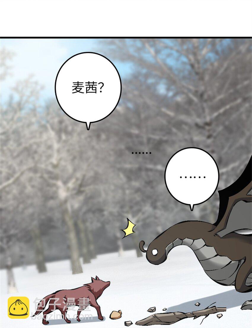 🍻放开那个女巫 497 路遇探险团 第32页