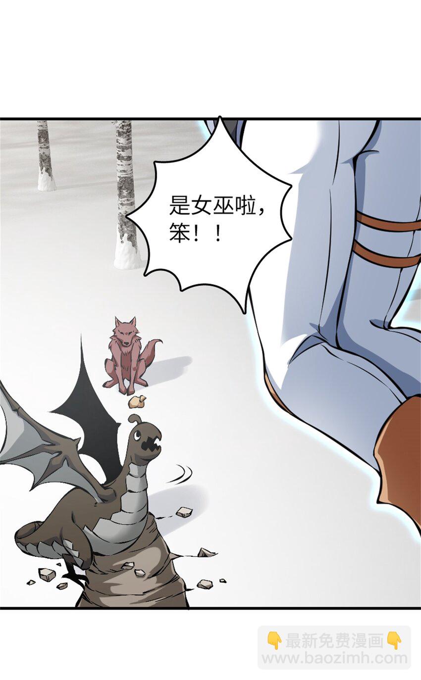 🍻放开那个女巫 497 路遇探险团 第35页