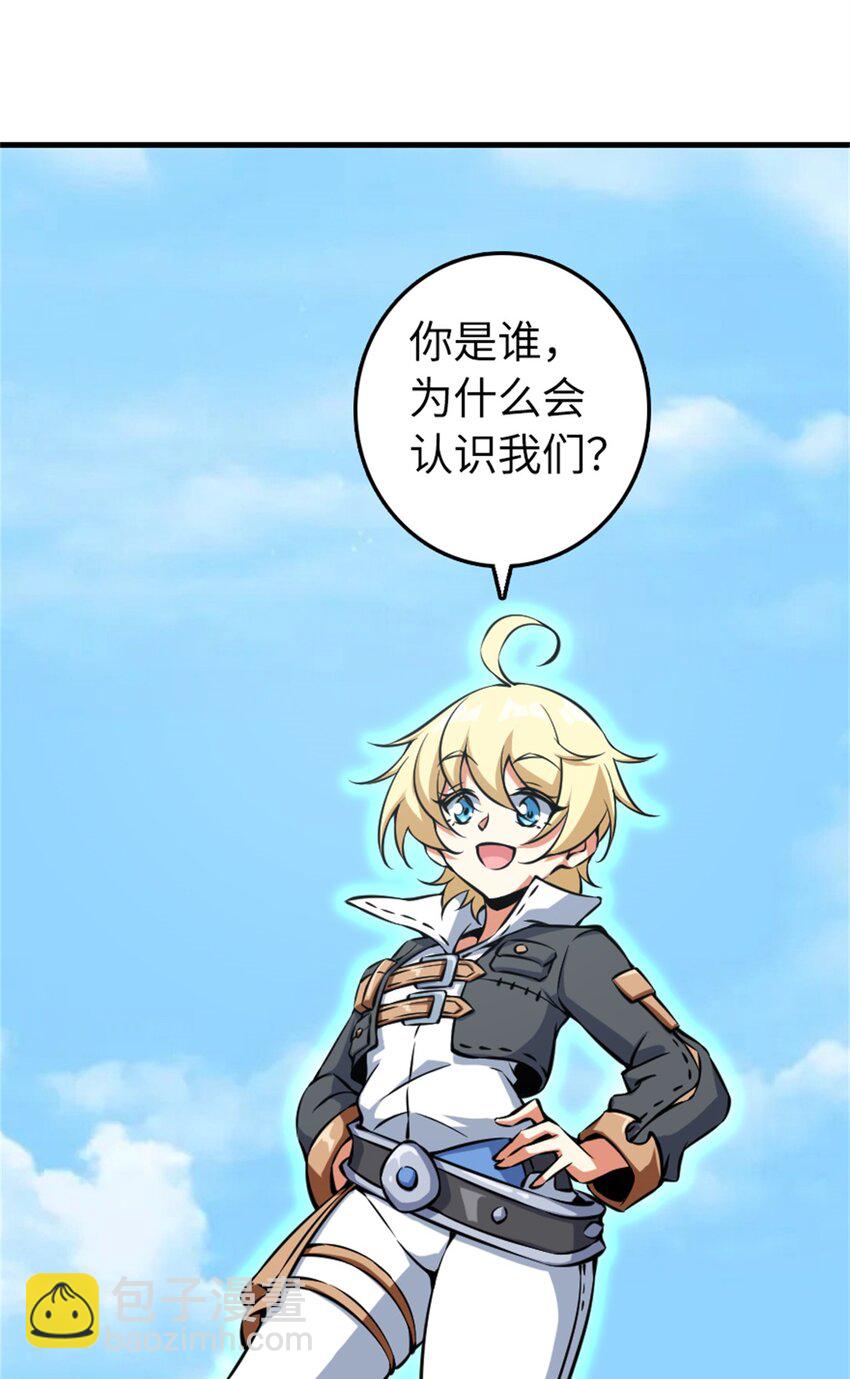 🍻放开那个女巫 497 路遇探险团 第36页