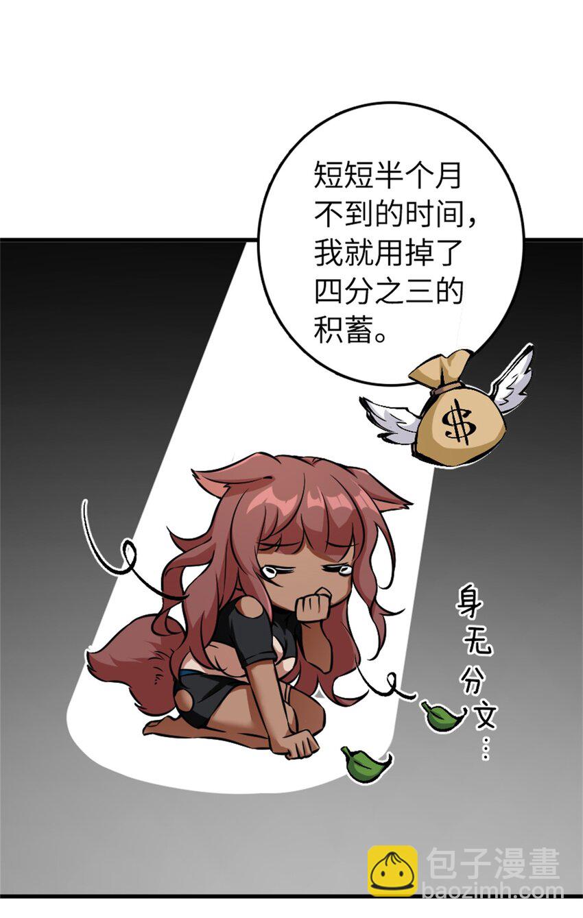🍻放开那个女巫 497 路遇探险团 第4页