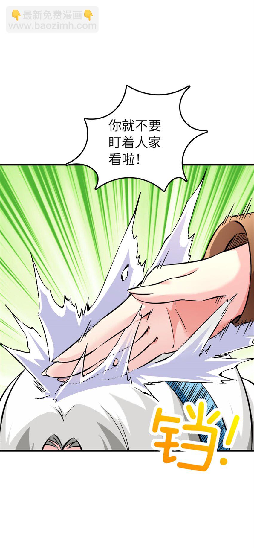 🍻放开那个女巫 497 路遇探险团 第48页