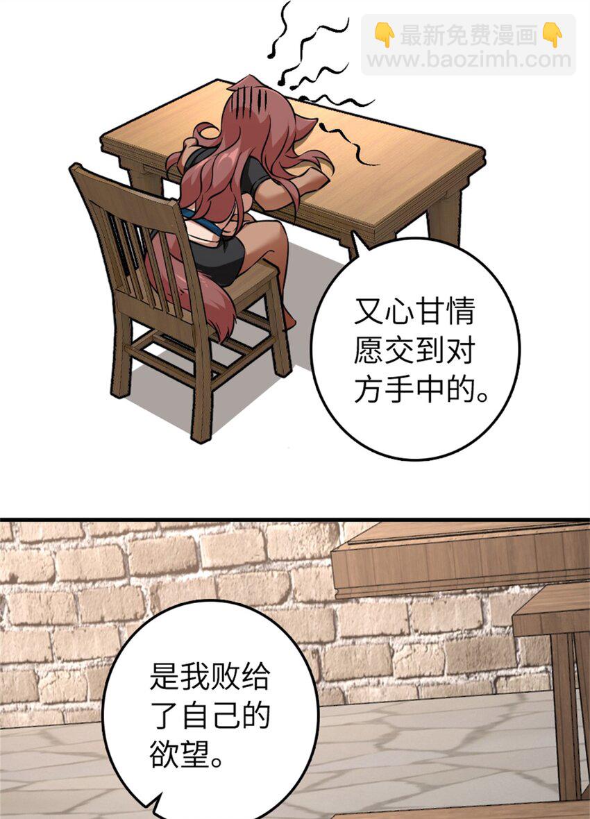 🍻放开那个女巫 497 路遇探险团 第7页