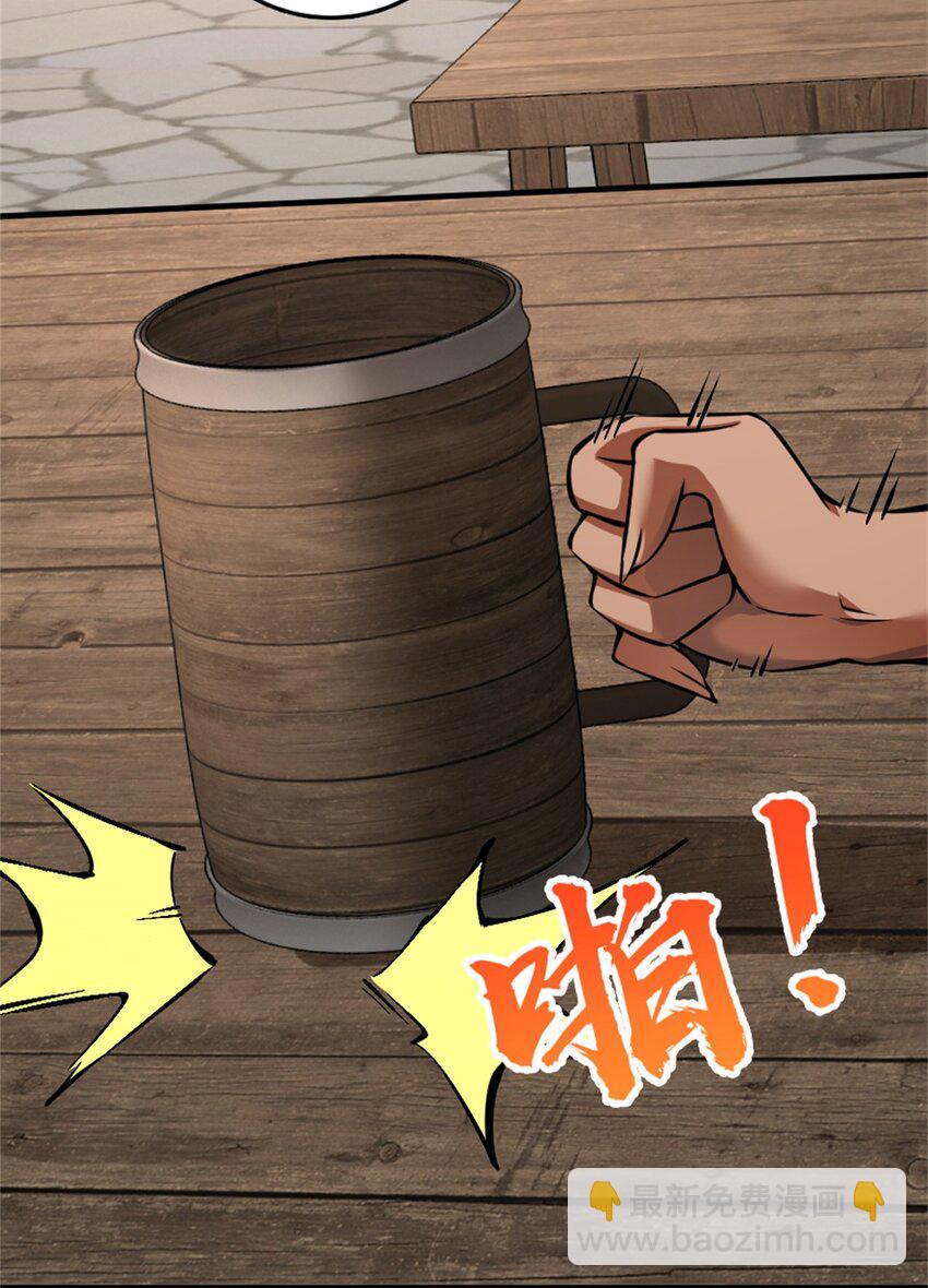 🍻放开那个女巫 497 路遇探险团 第8页