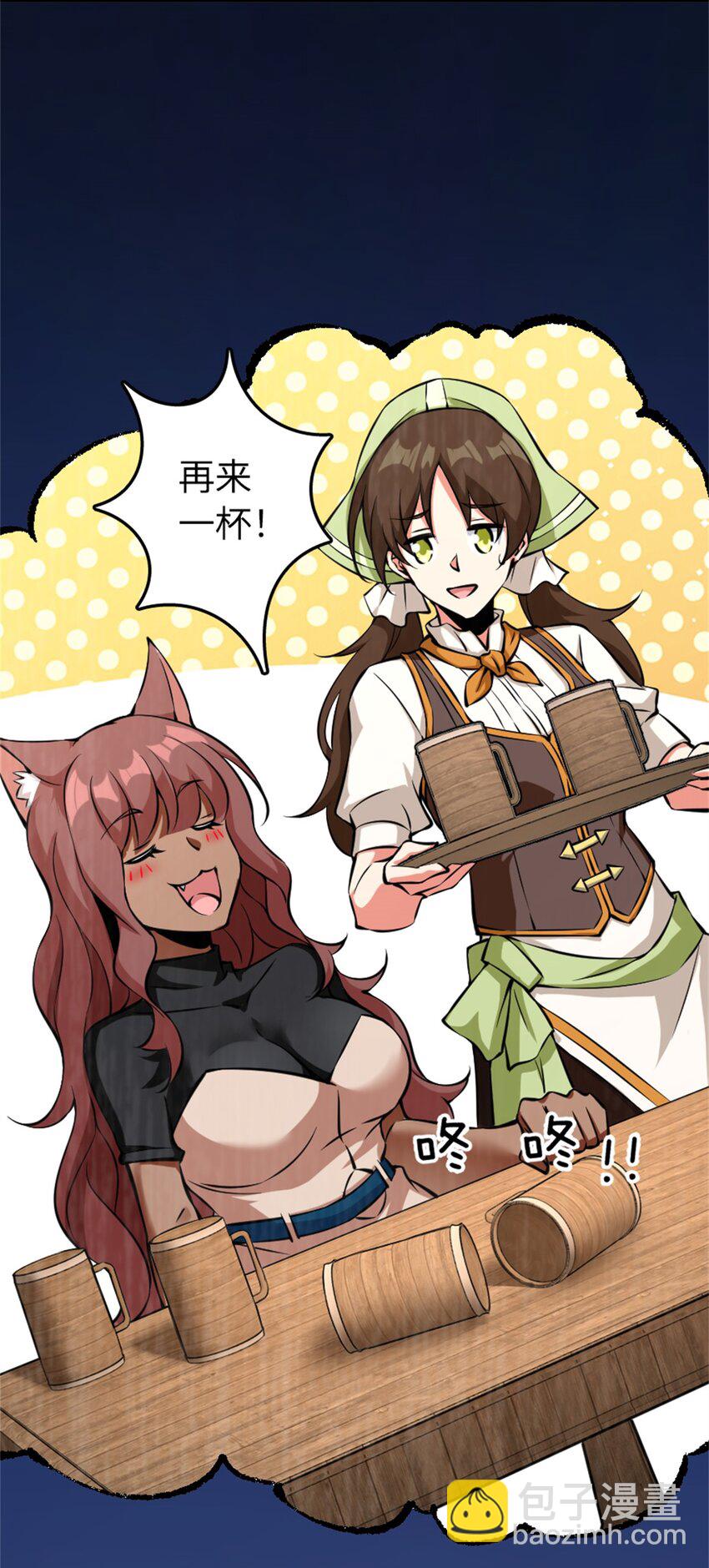 🍻放开那个女巫 497 路遇探险团 第9页