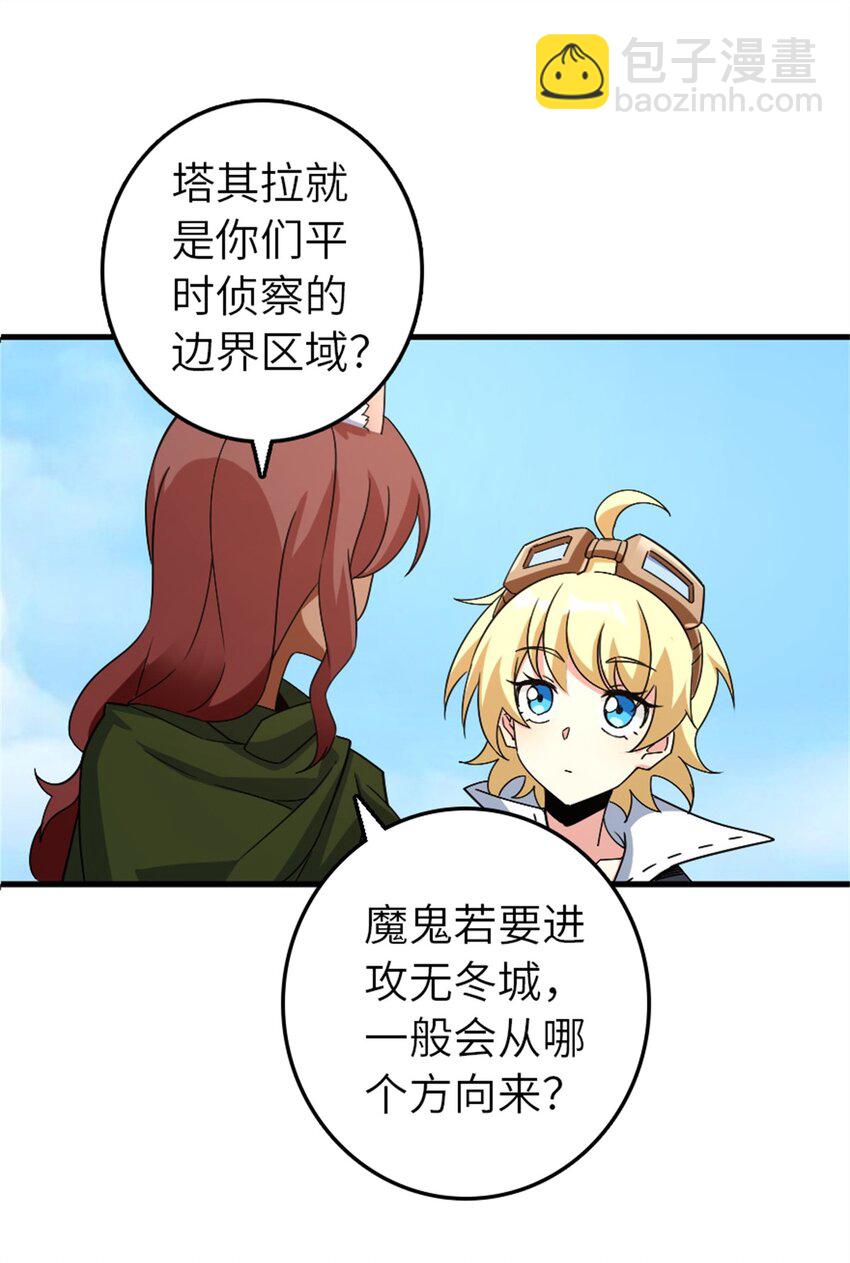🍻放开那个女巫 499 探险团的新成员 第10页