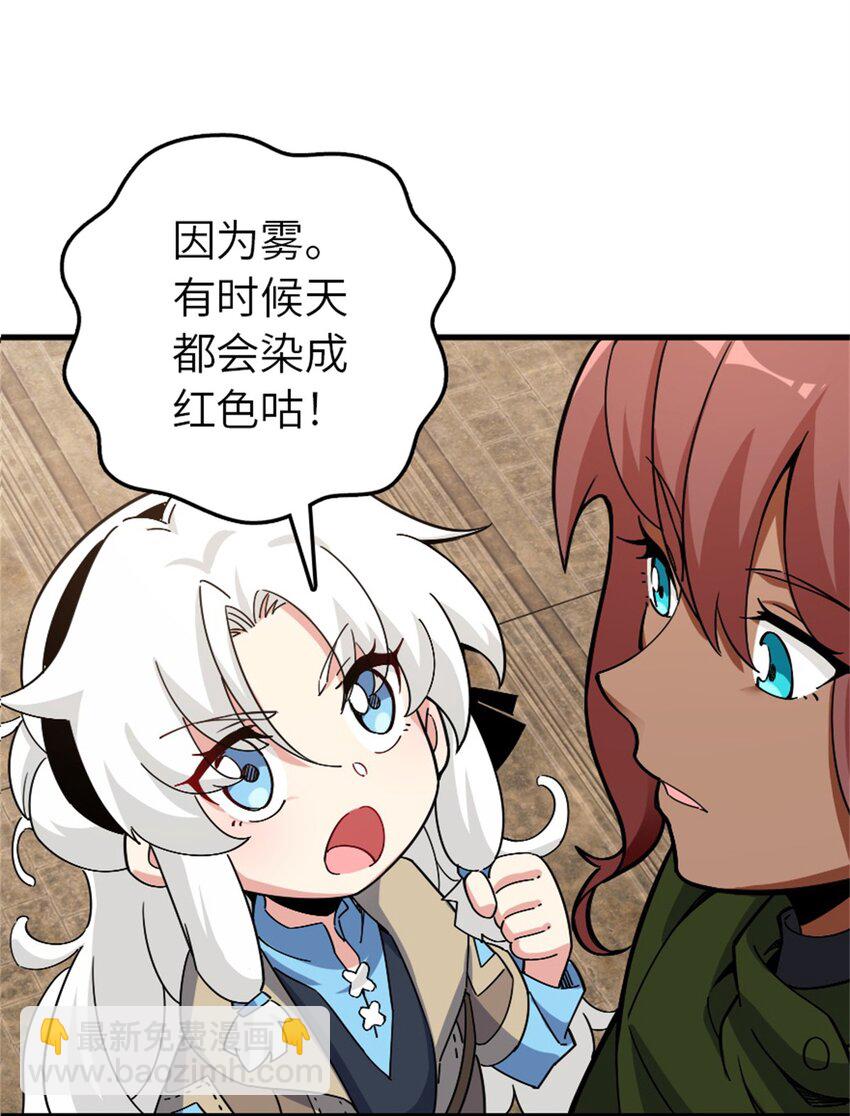 🍻放开那个女巫 499 探险团的新成员 第12页