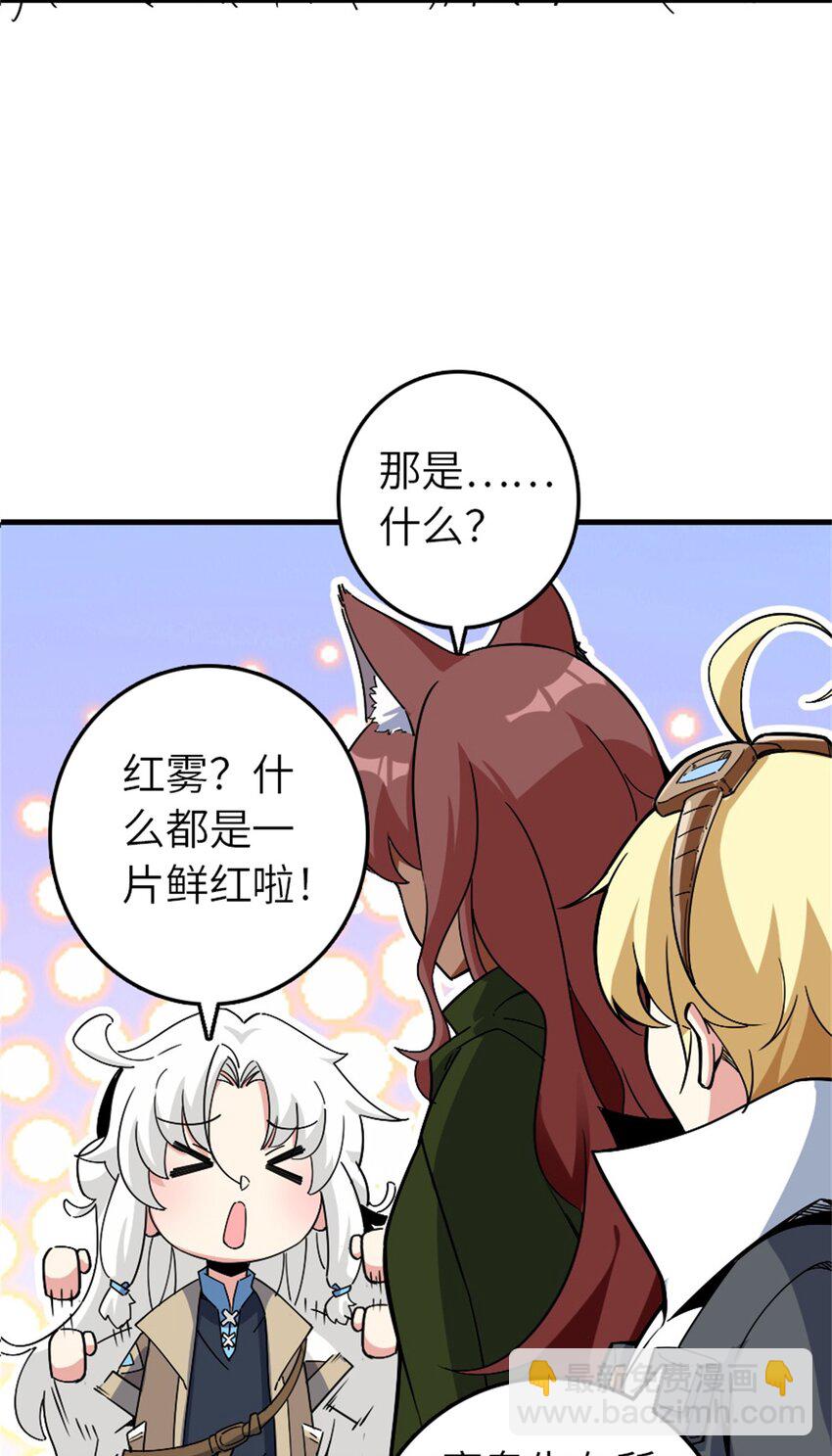 🍻放开那个女巫 499 探险团的新成员 第13页