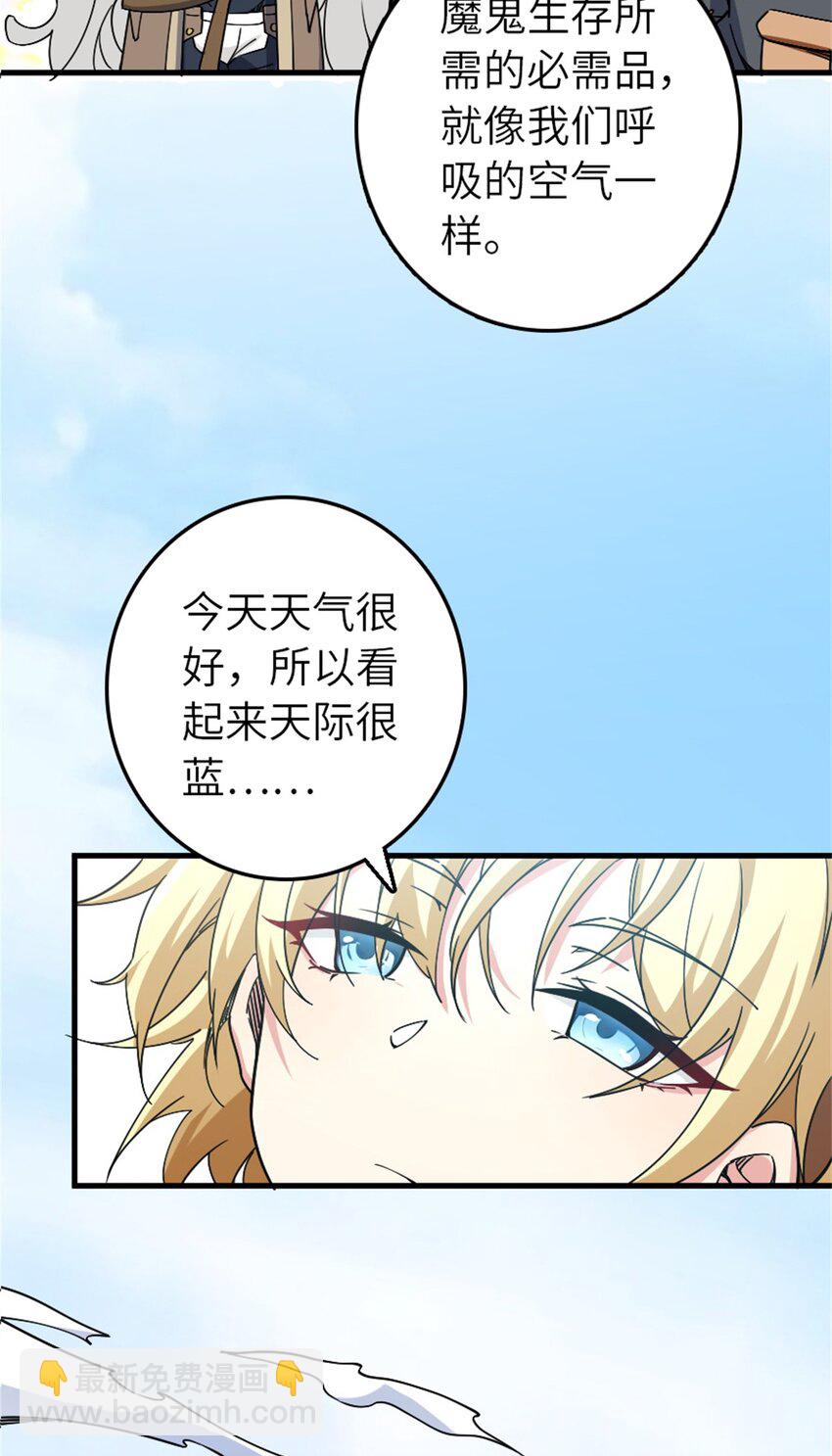 🍻放开那个女巫 499 探险团的新成员 第14页