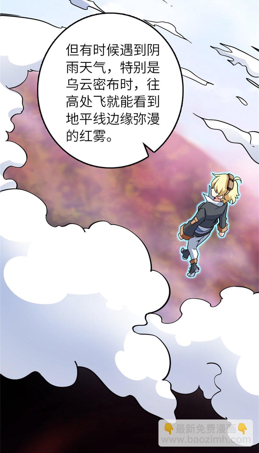 🍻放开那个女巫 499 探险团的新成员 第15页