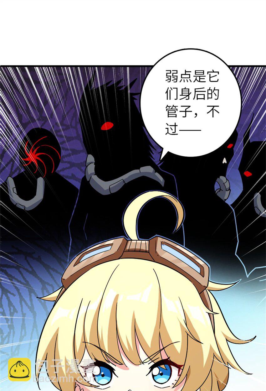 🍻放开那个女巫 499 探险团的新成员 第18页