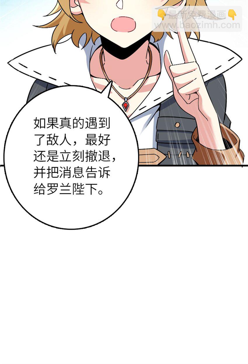 🍻放开那个女巫 499 探险团的新成员 第19页