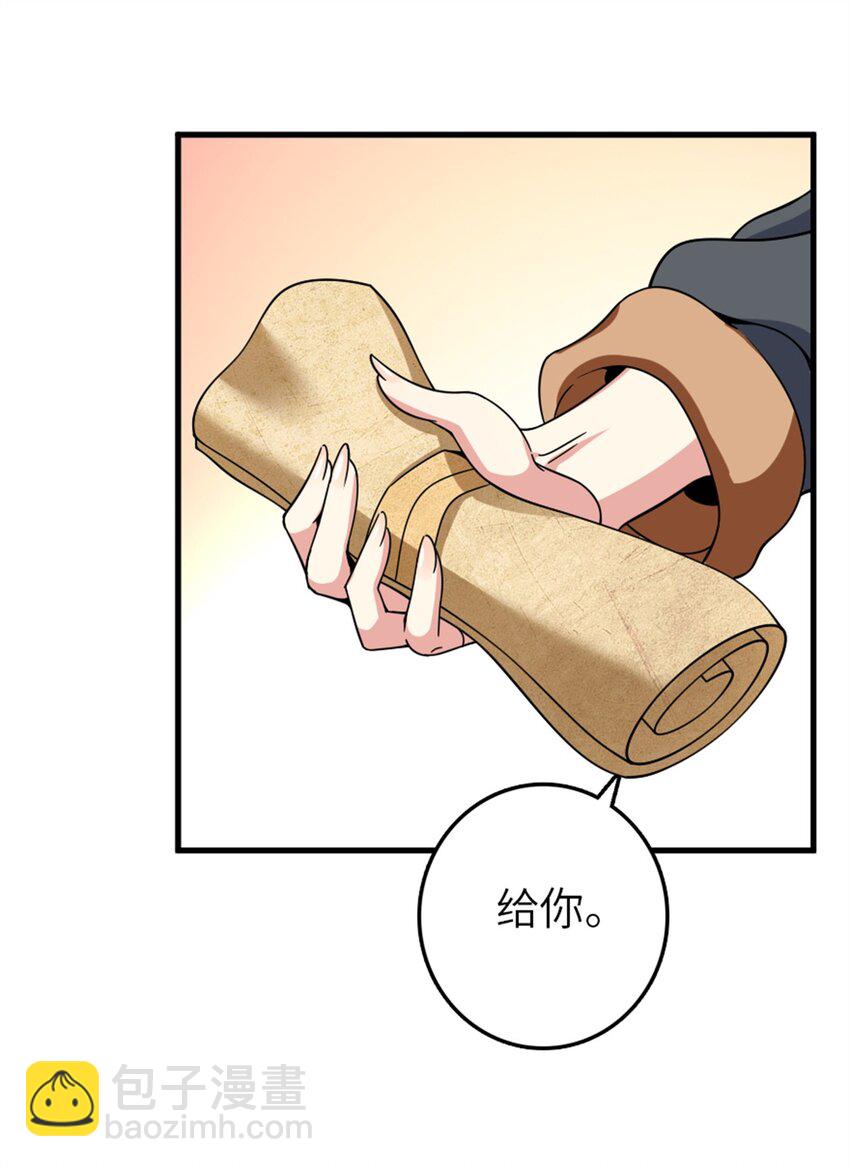 🍻放开那个女巫 499 探险团的新成员 第21页