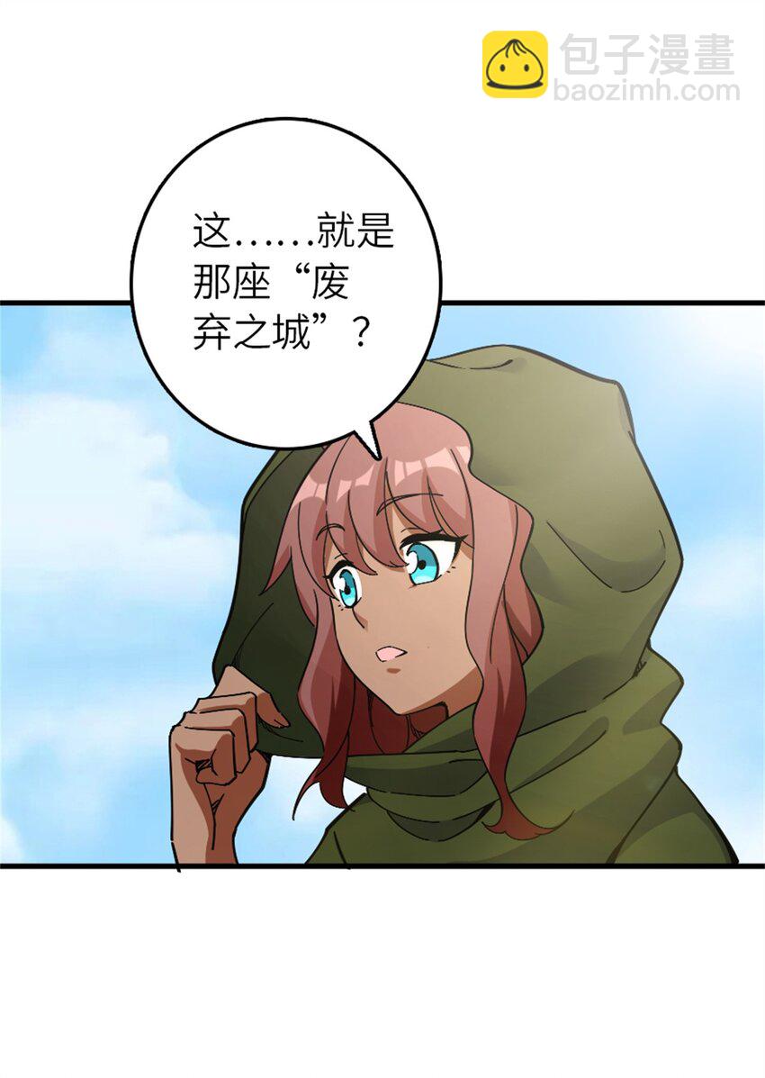 🍻放开那个女巫 499 探险团的新成员 第3页