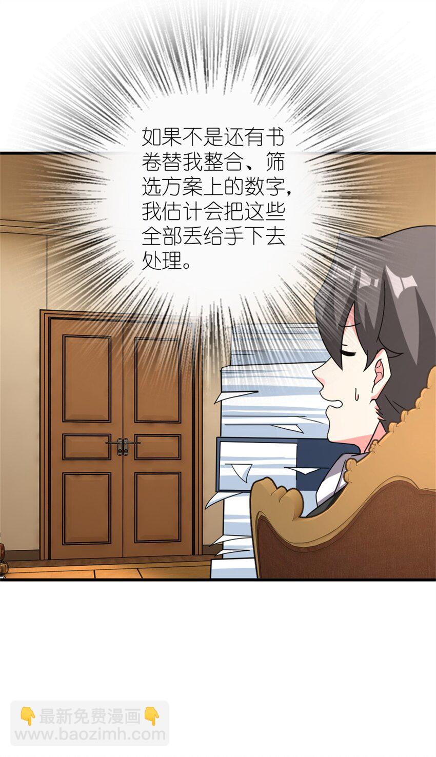 🍻放开那个女巫 499 探险团的新成员 第32页