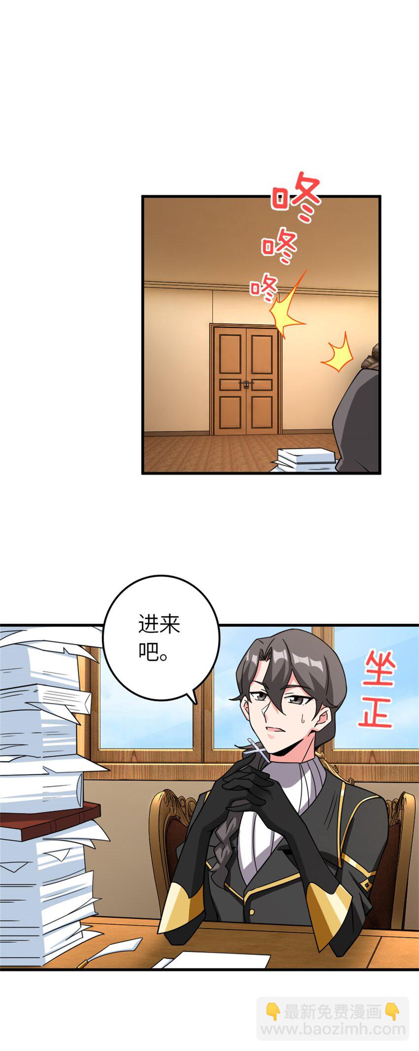 🍻放开那个女巫 499 探险团的新成员 第33页