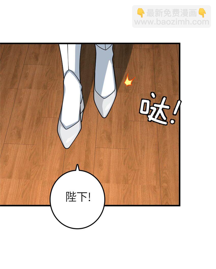 🍻放开那个女巫 499 探险团的新成员 第34页