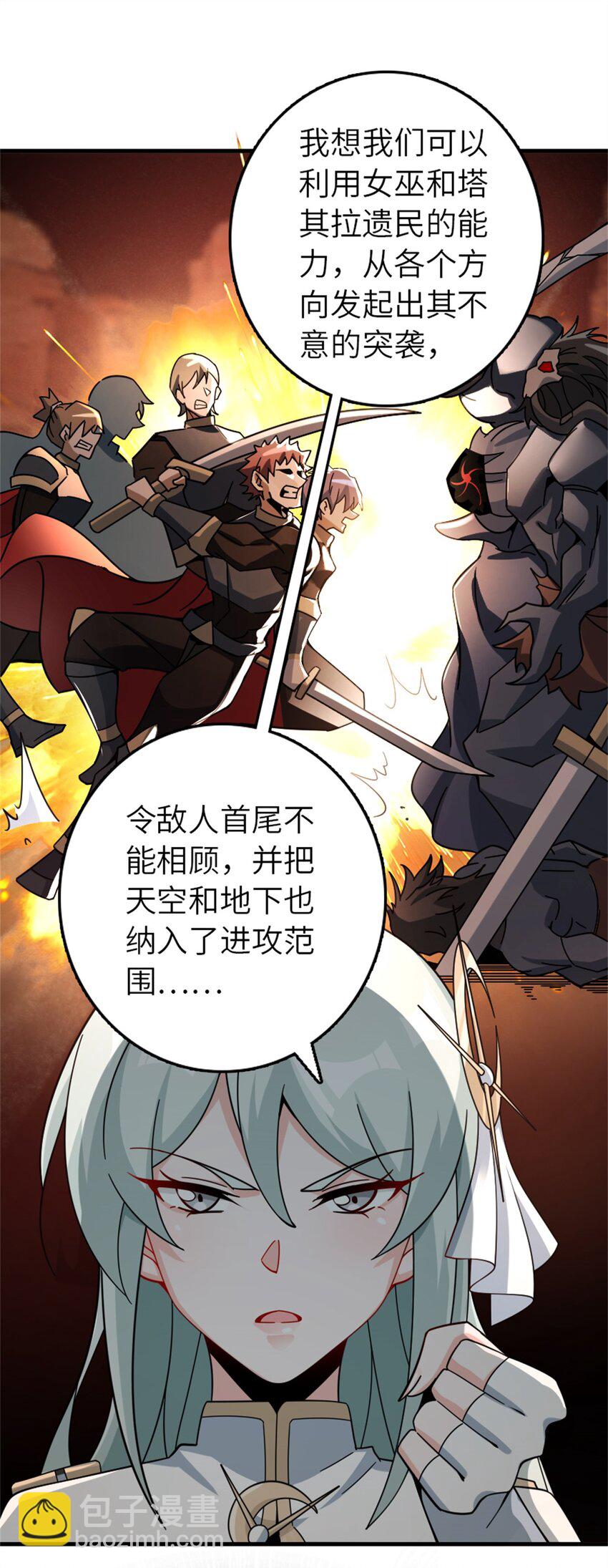 🍻放开那个女巫 499 探险团的新成员 第36页